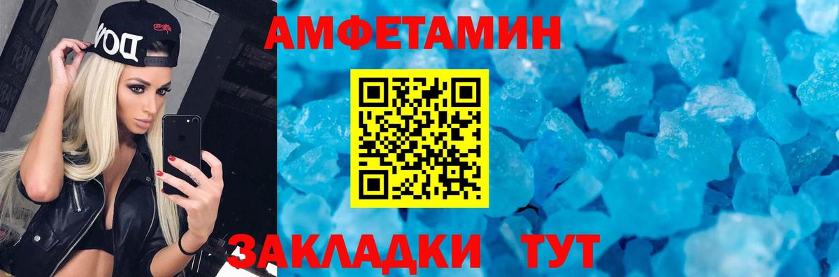 Amphetamine Розовый Лабытнанги