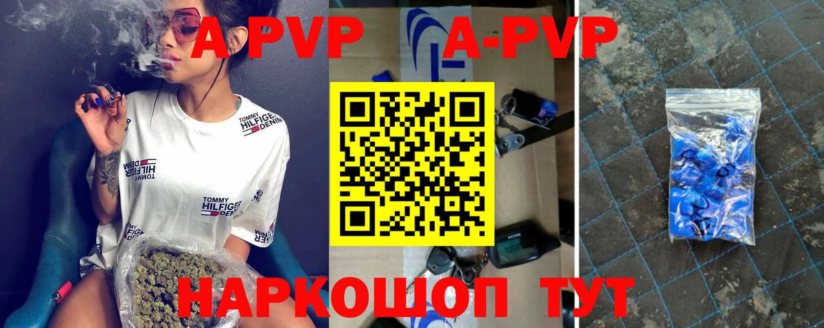 Alfa_PVP Соль  Вход с VPN  APVP СК  Лабытнанги  Альфа ПВП кристаллы 