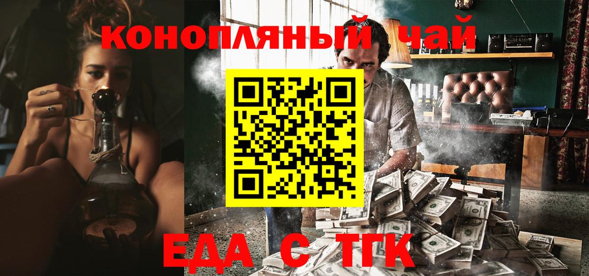 Canna-Cookies конопля Лабытнанги