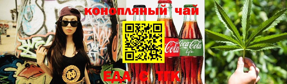 Лабытнанги  Печенье с ТГК конопля  Вход с VPN 