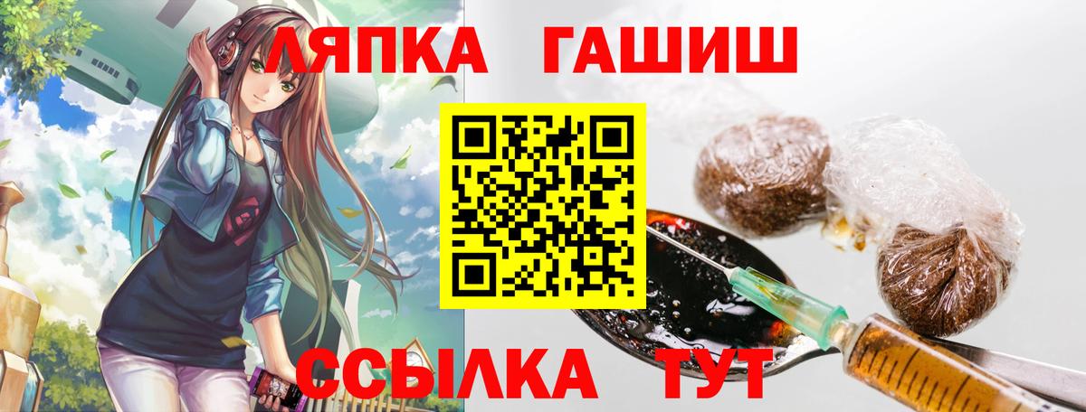 Гашиш гашик Лабытнанги