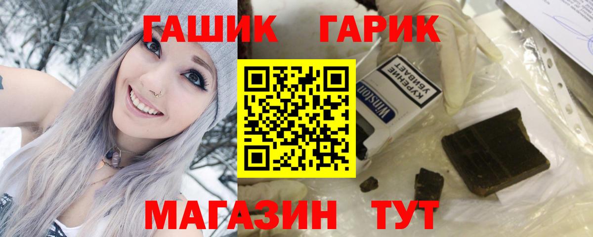 ГАШИШ гашик  Вход с VPN  Лабытнанги 