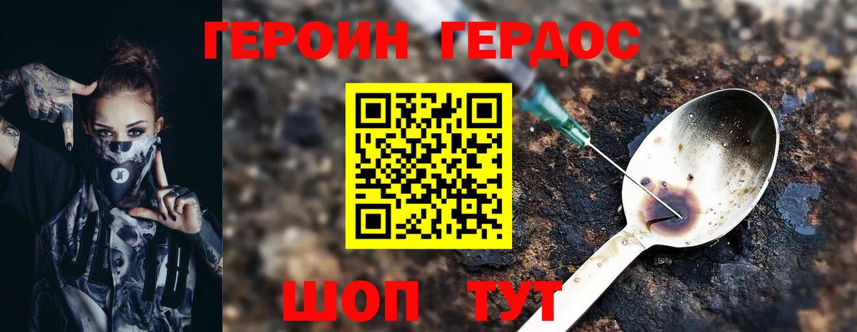 ГЕРОИН Афган  Вход с VPN  Героин  Лабытнанги 