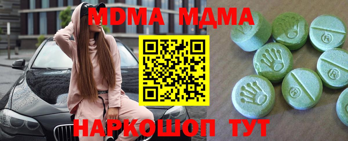 Лабытнанги  MDMA crystal  МДМА  Вход с VPN  МДМА молли 