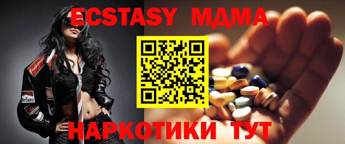 MDMA молли Лабытнанги