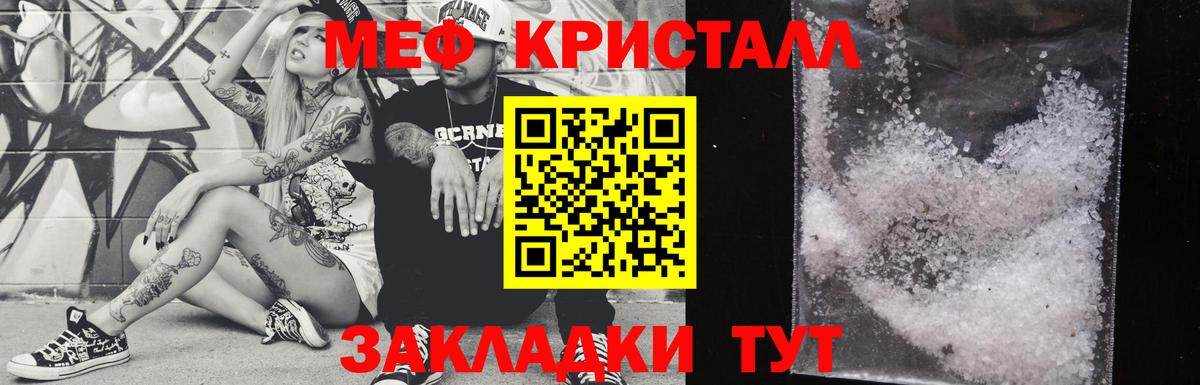 Меф мука Лабытнанги