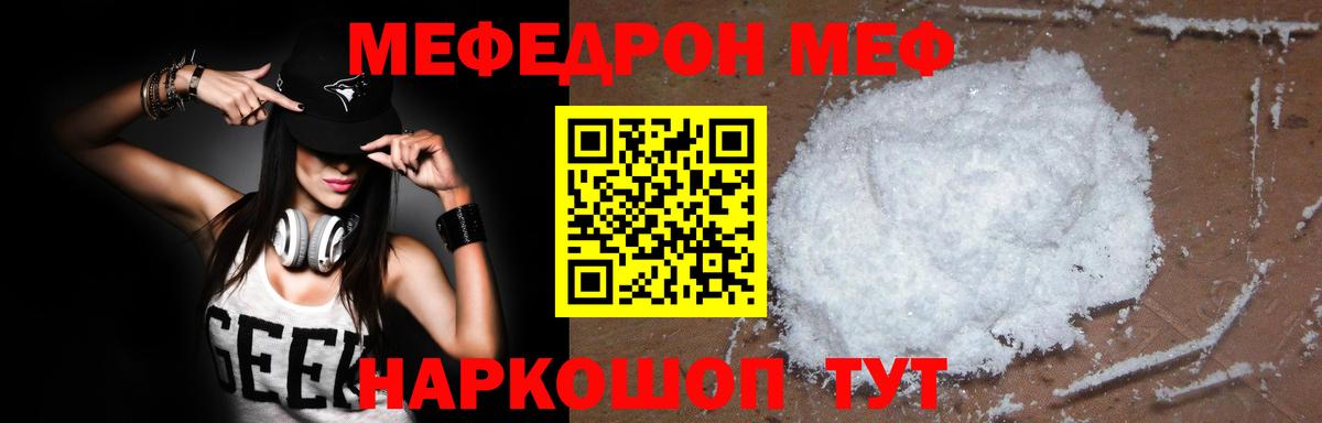 МЯУ-МЯУ  Мефедрон  Лабытнанги  Меф мяу мяу  Вход с VPN  МЕФ мука 