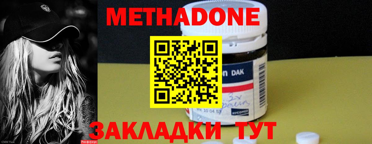 Лабытнанги  МЕТАДОН methadone  Метадон methadone  гидра зеркало  Вход с VPN 