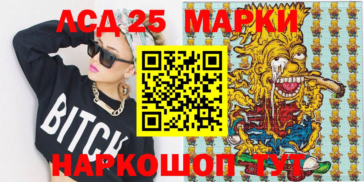 Лабытнанги  Наркотические марки  Вход с VPN  Марки 25I-NBOMe 1500мкг  Марки 25I-NBOMe 1500мкг 