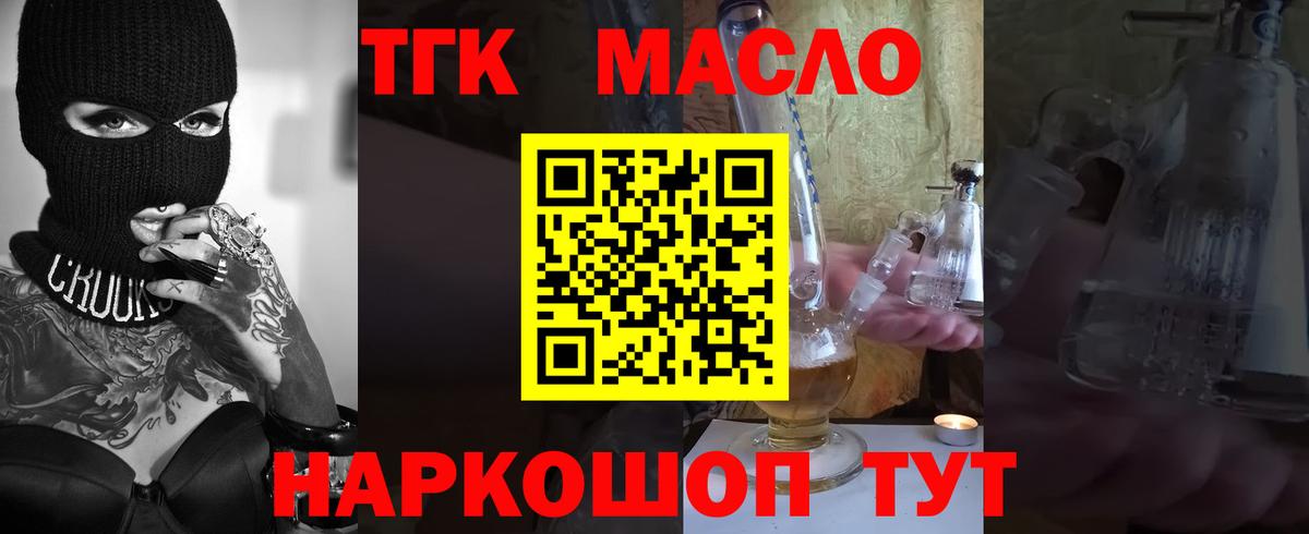 ОМГ ОМГ tor  ТГК жижа  Вход с VPN  Дистиллят ТГК Wax  Лабытнанги 
