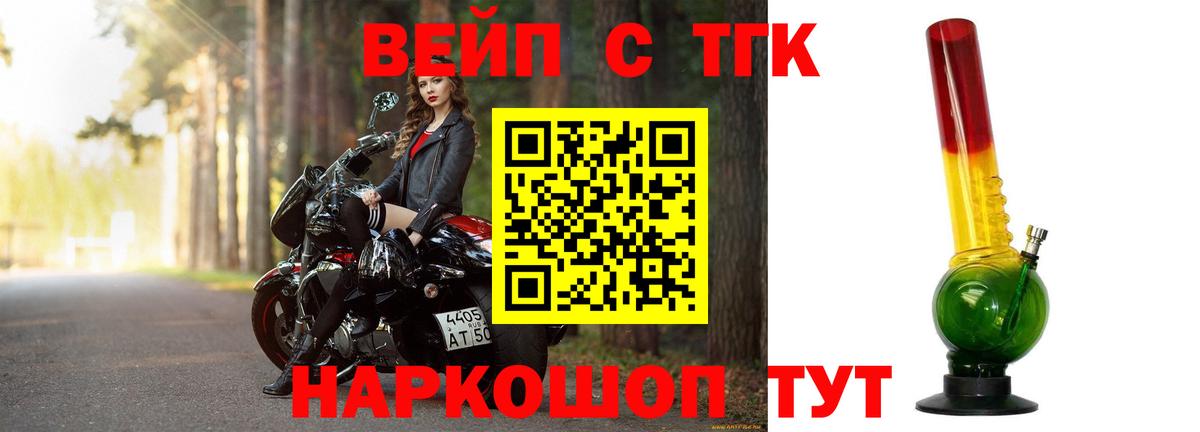 ТГК вейп с тгк Лабытнанги